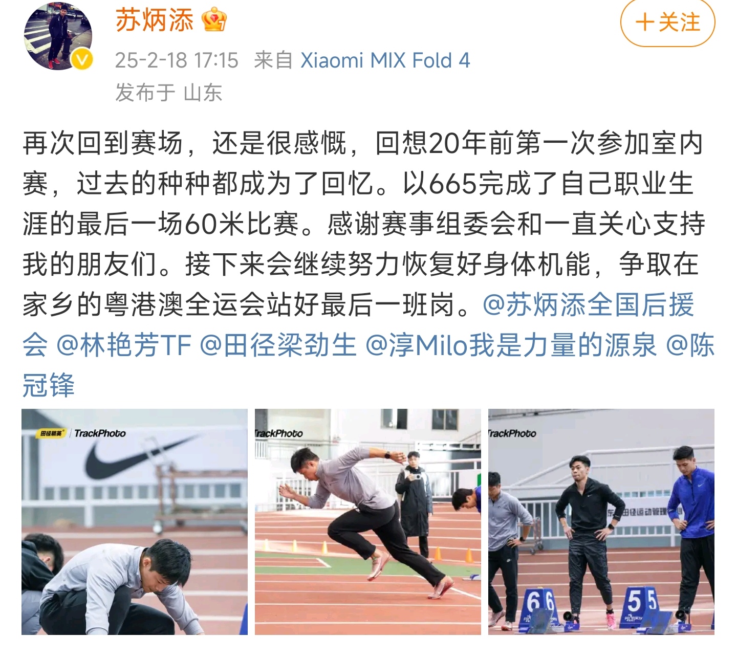 爱游戏ayx官网平台-苏炳添赛后接受采访：F1车队是我最难对付的对手
